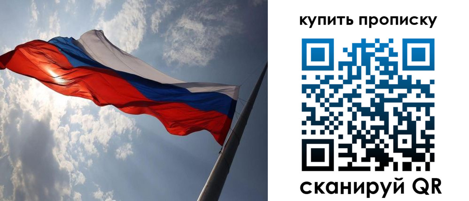 временная регистрация собственник в Фокино