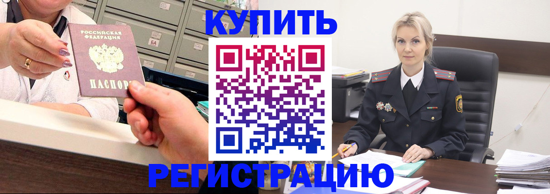 прописка поиск в Фокино