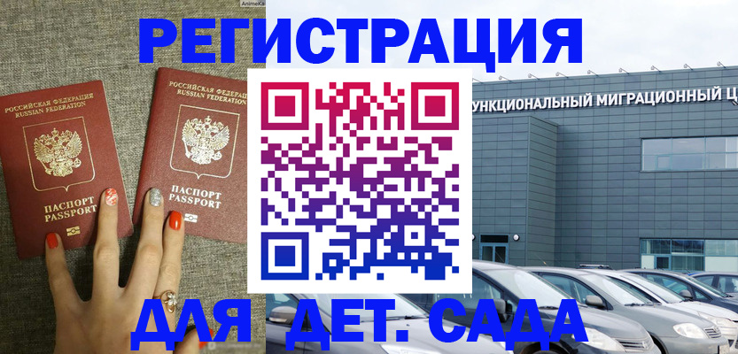 прописка для кредита в Фокино