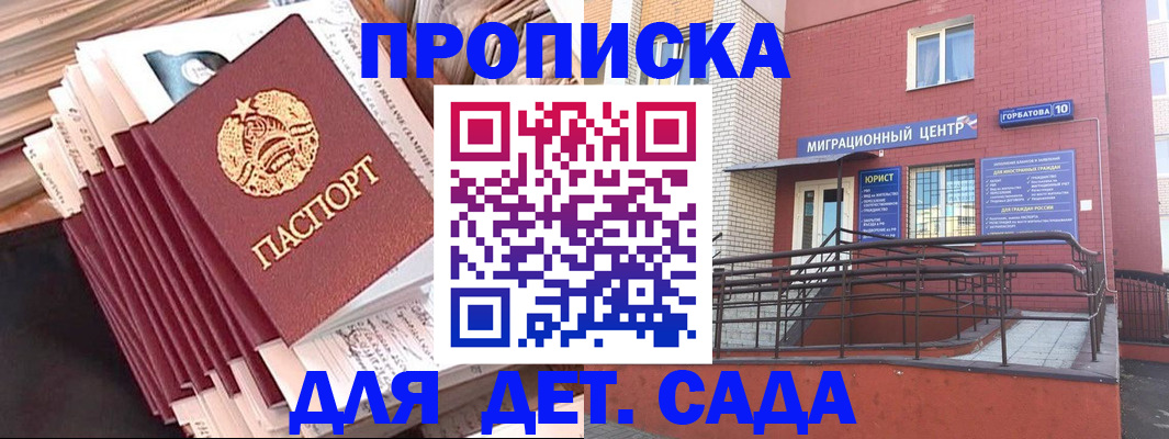 временная регистрация госуслуги в Фокино