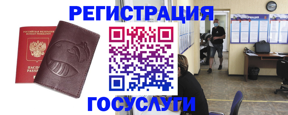 прописка ребенка в Фокино