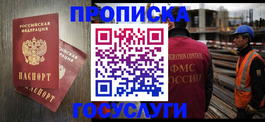 регистрация для дет. сада в Фокино