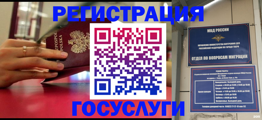 прописка от собственника в Фокино